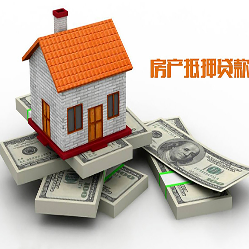 墨脱按揭房二次抵押贷款办理条件