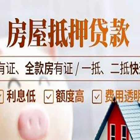 墨脱贷款中介公司新渝启服要注意事项