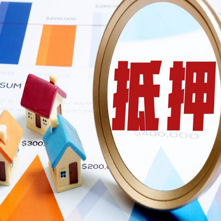 墨脱房子抵押贷款还不上怎么办？